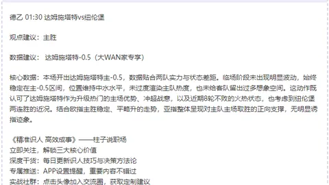 “法甲联赛领先优势达21分，巴黎圣日耳曼冲刺冠军在即”