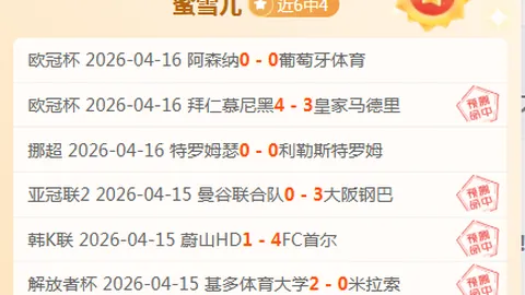 大乐透期号专家质合分析：英格兰锋线趋势预测