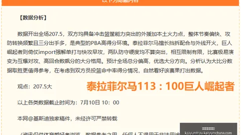 开运体育网页版开运体育官网风向突变争议升温